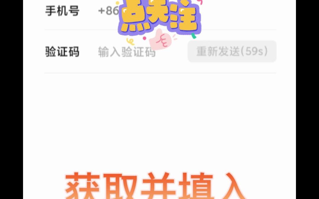 玩转微信之:同一个手机号注册两个微信哔哩哔哩bilibili