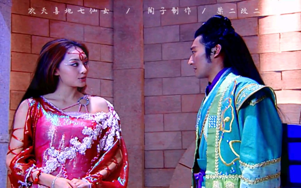 【七仙女收到的爱情誓言】刘洋母丹王晶蒋欣杨蕊曹艳潘虹古装爱情神话