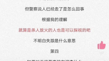 今日我若冷眼旁观,他日祸临己身,则无人为我摇旗呐喊!#北中医梁燕#哔哩哔哩bilibili