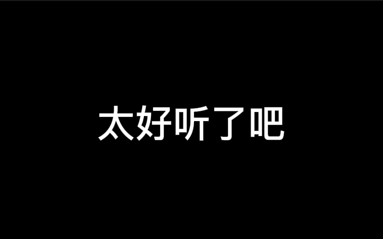 【邹森】这么优秀的《有我》男声版我不允许有人没听过哔哩哔哩bilibili