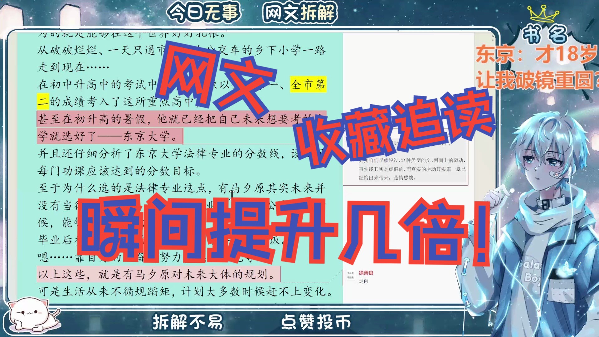 网文新风向,目前蓝海,想入行的小伙伴看过来—日式轻小说模板开头哔哩哔哩bilibili