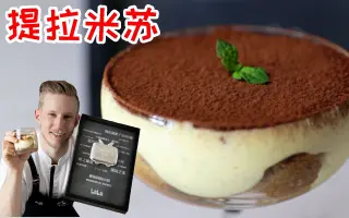 提拉米苏 搜索结果 哔哩哔哩 Bilibili