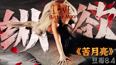 情涩电影-哔哩哔哩_Bilibili