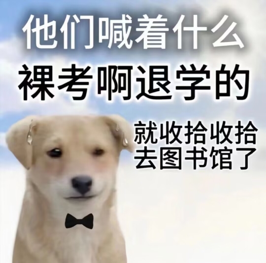 考神说"我脑子里有答案,但不是作弊"