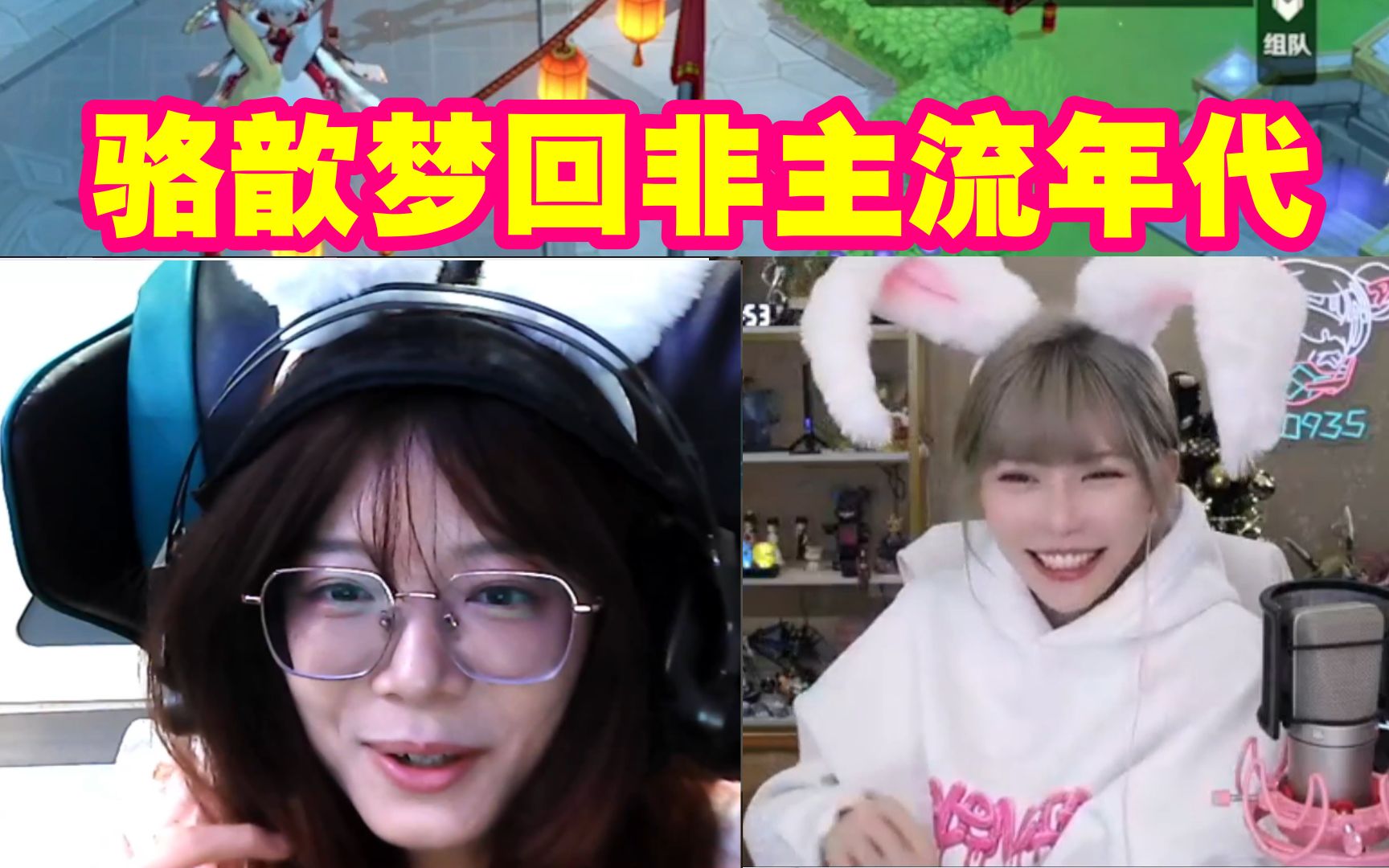 周淑怡看骆歆在网吧直播整活瞬间绷不住了:太秀了 梦回2000年非主流