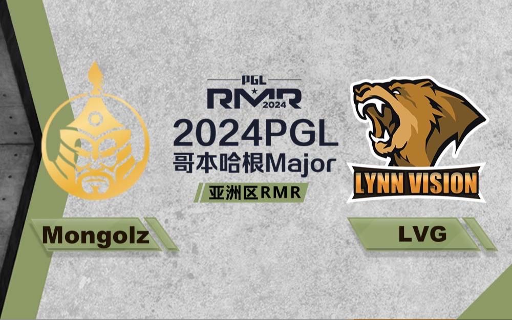 【哥本哈根Major】Mongolz vs LVG 2月28日 亚洲区RMRCSGO