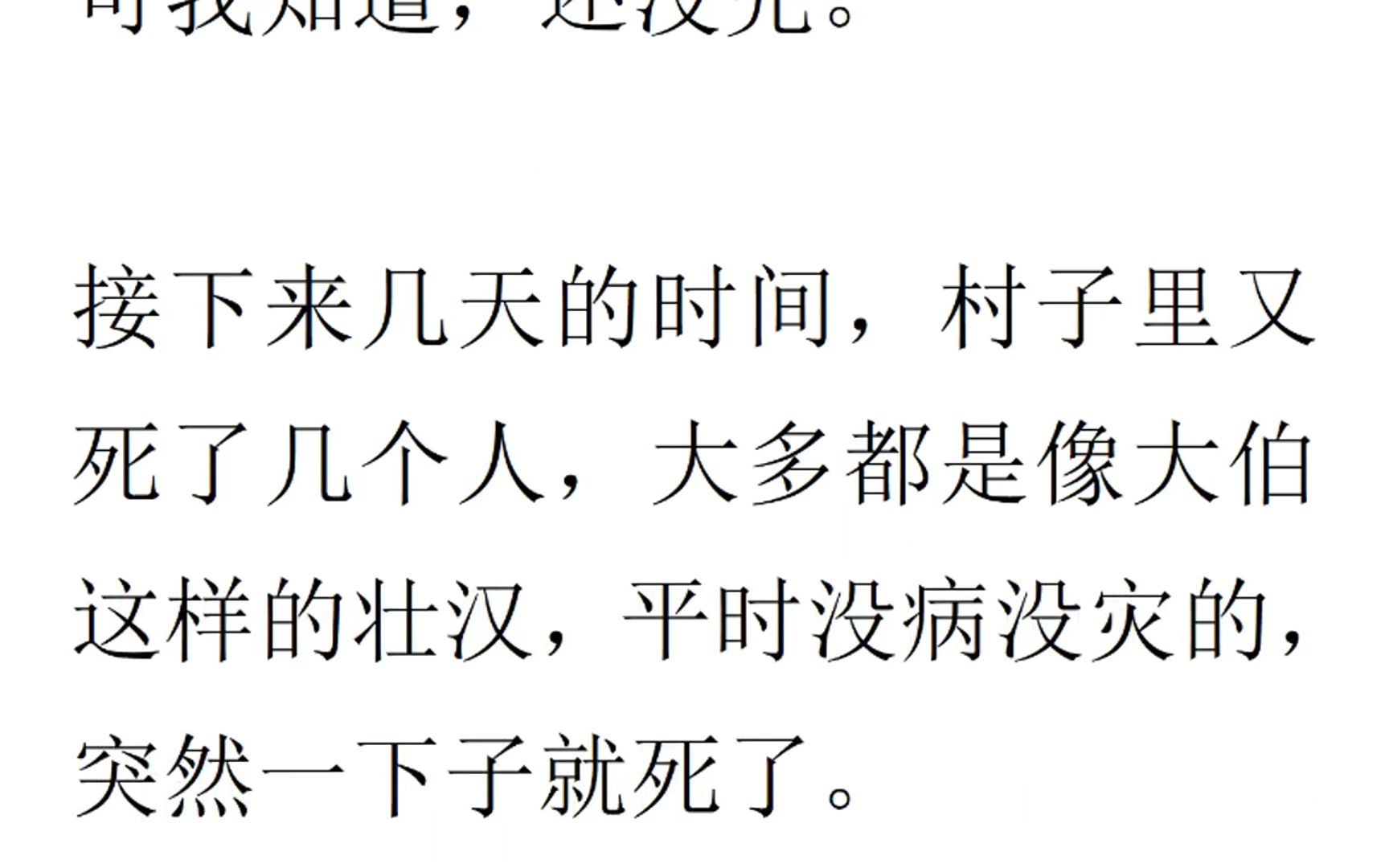 葬礼上,披麻戴孝的孝子跪了一片,就在这时,最为年长的大伯突然倒地不