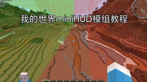 MiniHUD Mod (1.20.2, 1.19.4) - Mini F3 HUD 