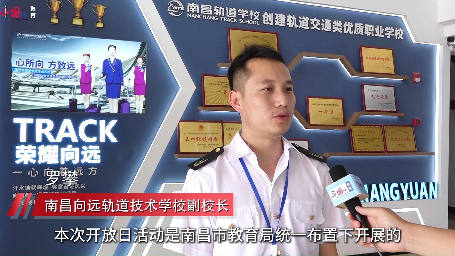 南昌向远轨道技术学校举行校园开放日活动 展职教风采