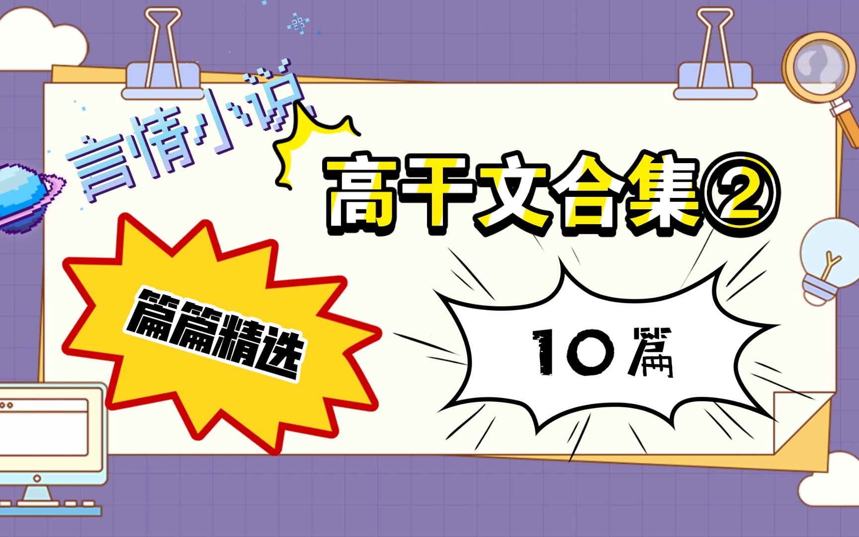 【言情小说】高干文合集②*10篇【他像梦里看不见尽头的长街】哔哩哔哩bilibili