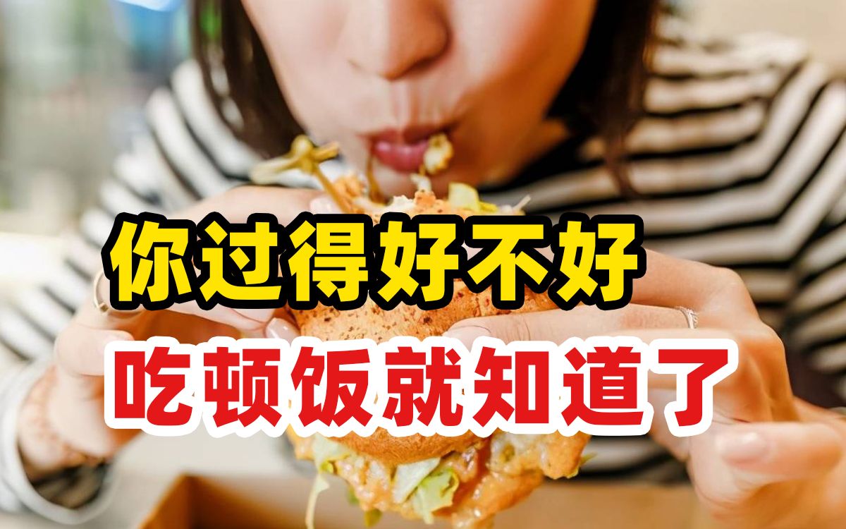 [图]一难过就忍不住吃吃吃，什么是情绪性饮食？