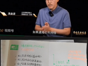 建成公共网络的好处,福利是连接共享的,血亲之间是可以信任的.哔哩哔哩bilibili