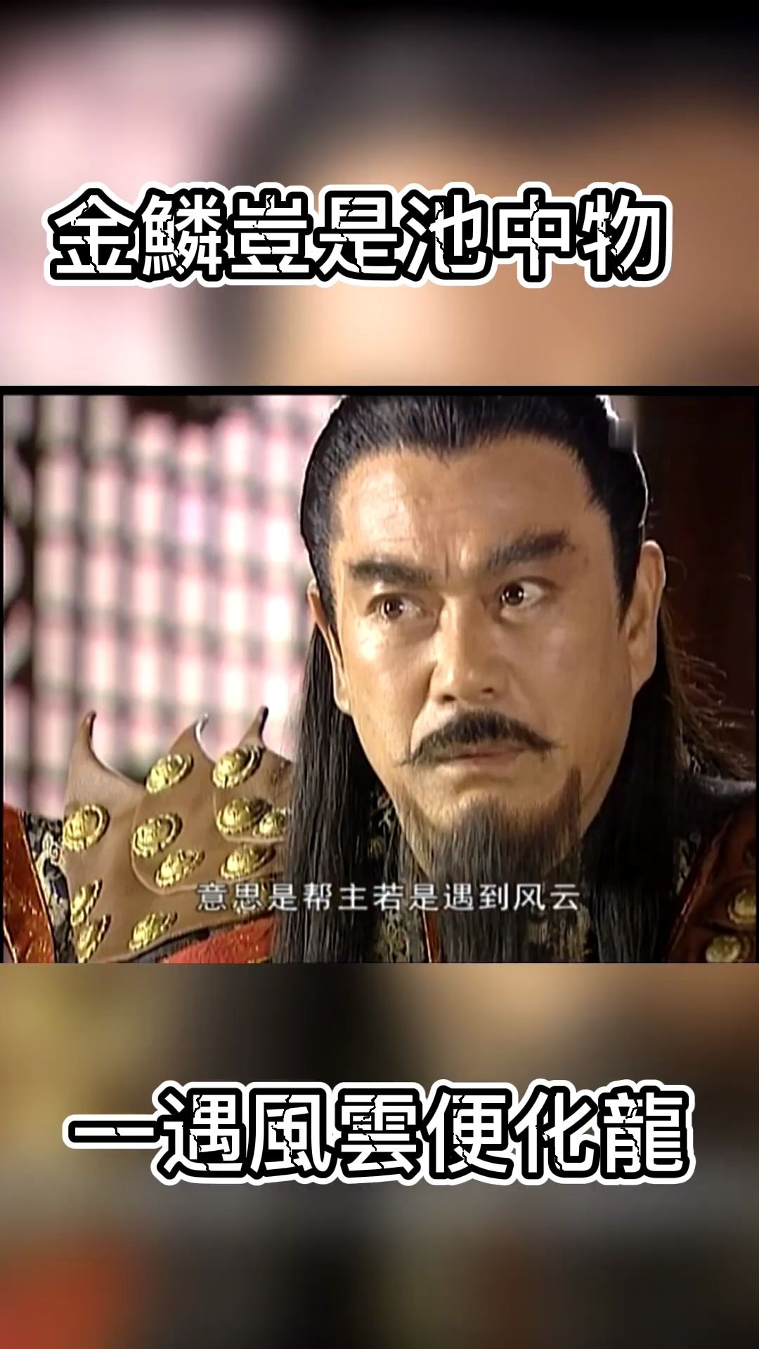 雄霸天下