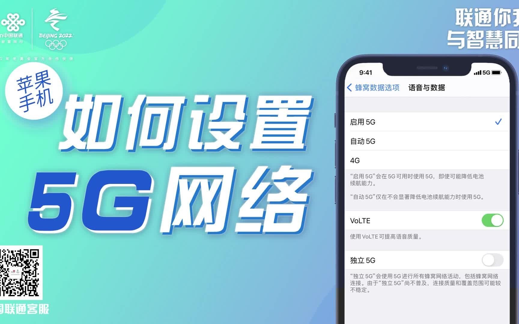 Iphone手机5G网络设置教程哔哩哔哩bilibili