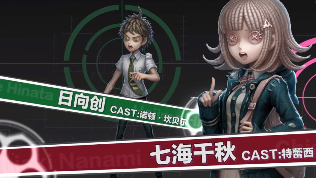 第五人格弹丸论破v3来临!热门ip返场,大家会抽哪一弹呢?