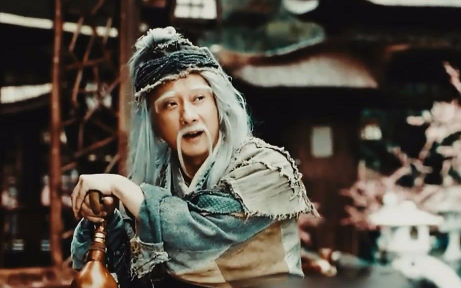 【新射雕】【洪七公(赵立新)个人】无侠_哔哩哔哩 (゜-゜)つロ 干杯