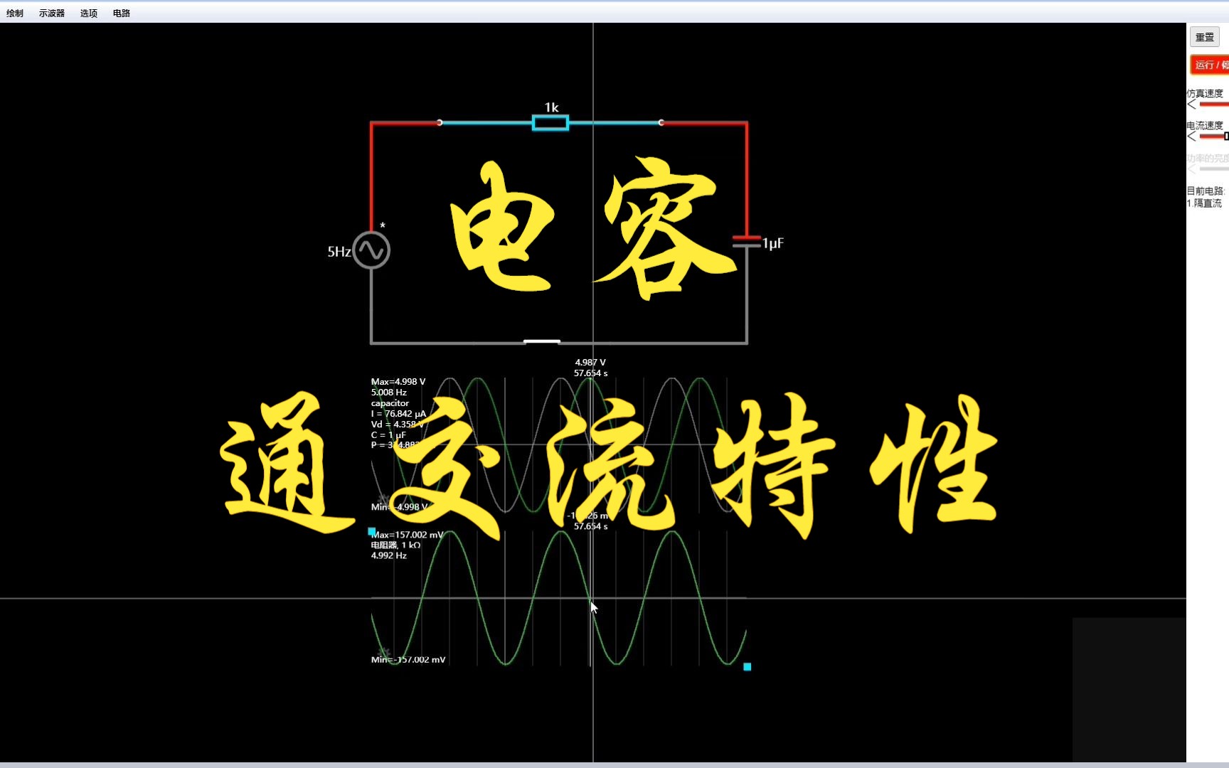 电容通交流特性,低频高频特性,电子元器件,零基础学电路哔哩哔哩bilibili