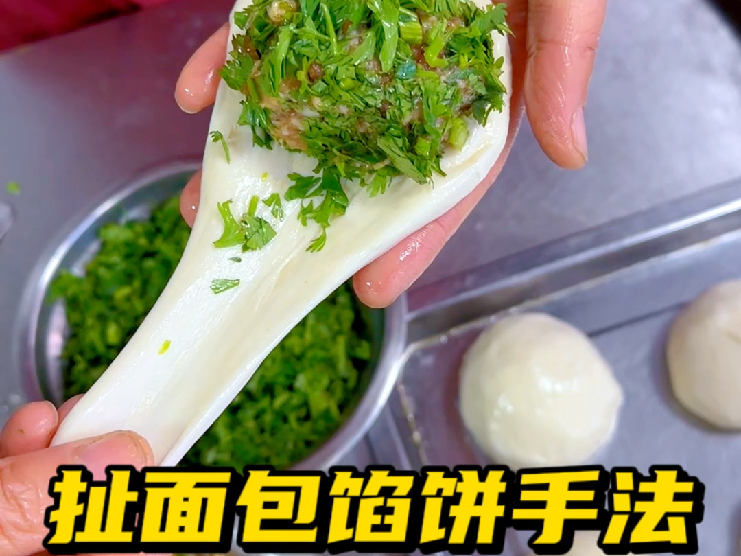 香菜馅饼味道绝了哔哩哔哩bilibili