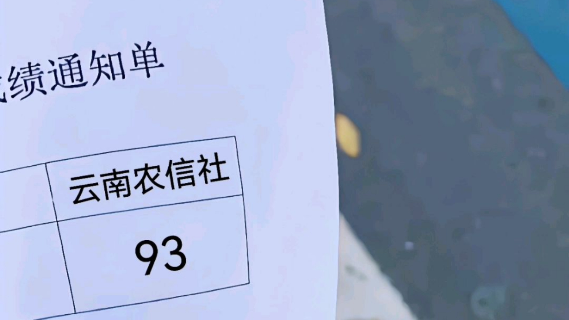 云南农信社笔试,不夸张的说姐去年就是用这个方法上岸的 25云南农信社笔试云南农信社秋招云南农信社校招云南农信社社招哔哩哔哩bilibili