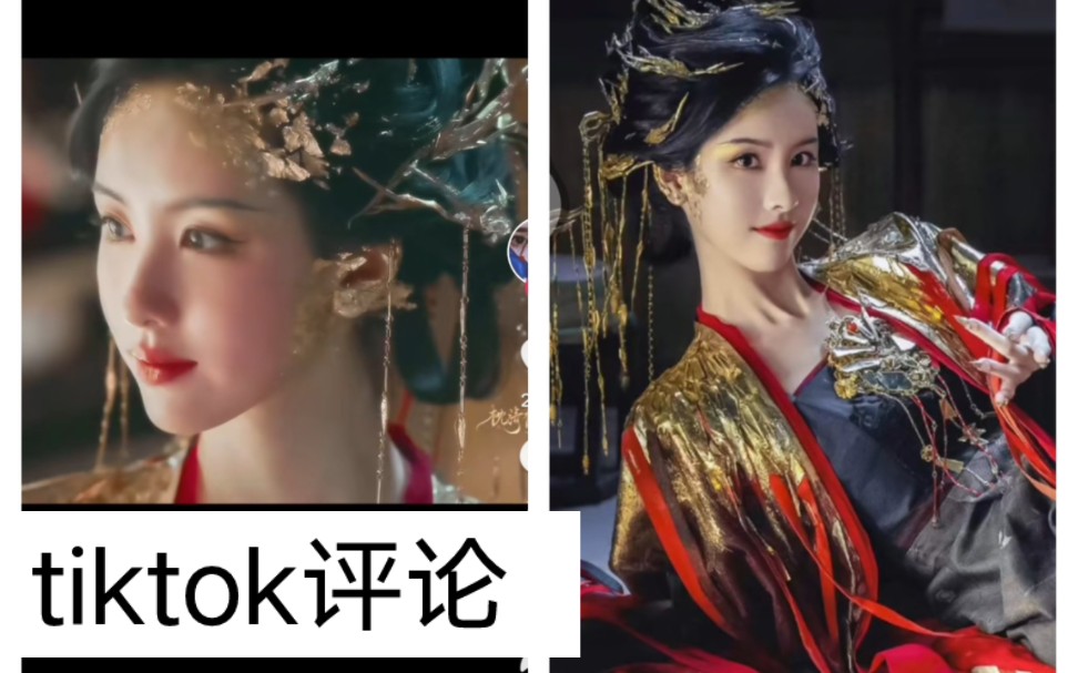 外网评论陈都灵永夜星河镜妖造型