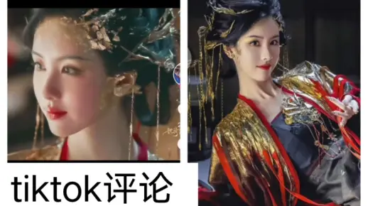 外网评论陈都灵永夜星河镜妖造型