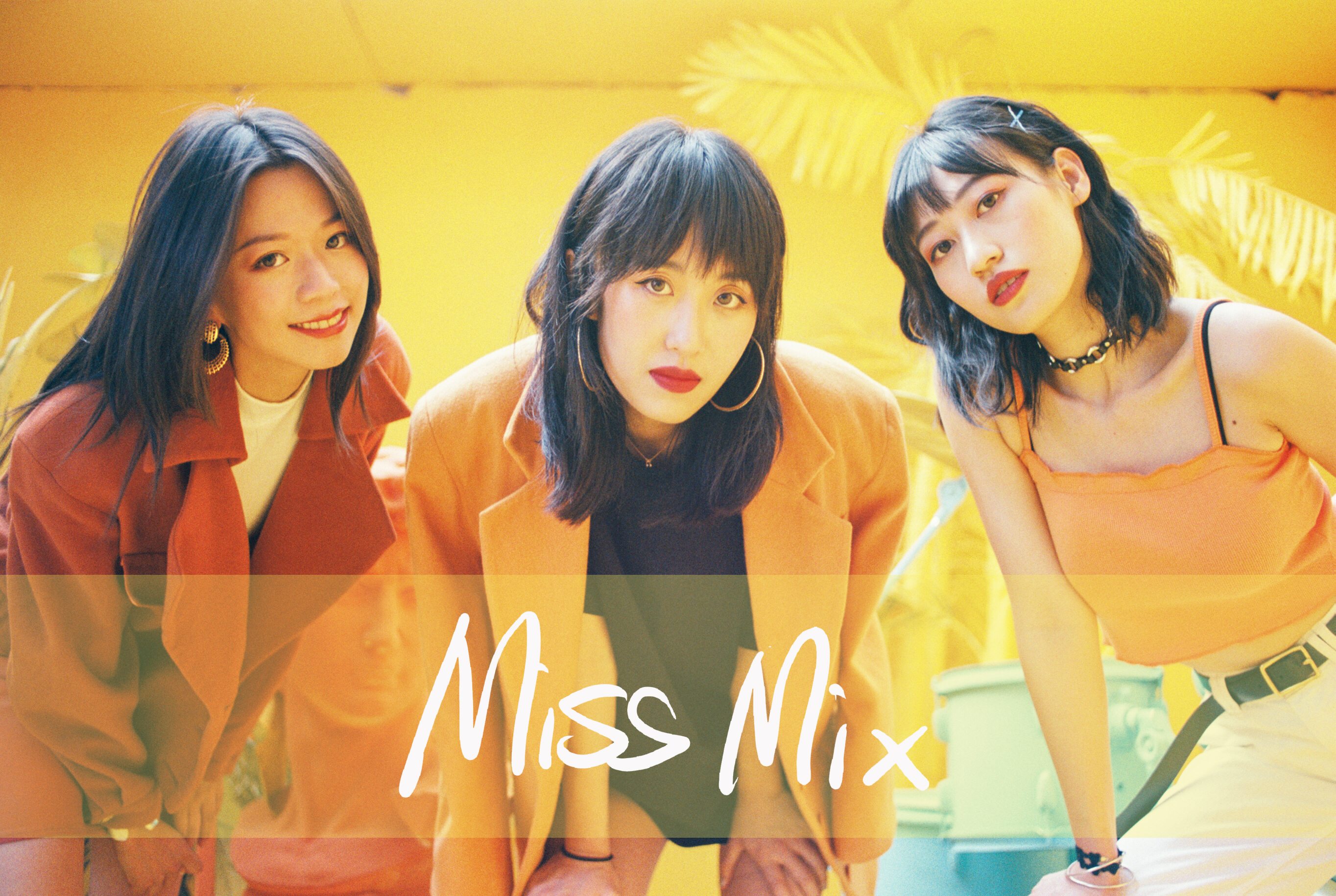 【官方mv】miss mix乐队 - 苹果汽水