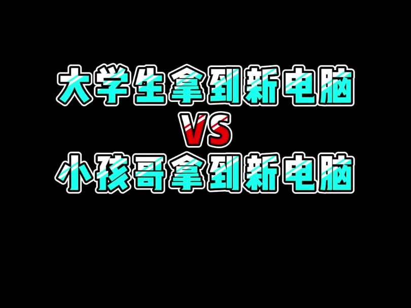 拿到新电脑后原来可以这样设置,你是怎么做的呢#程序员 #电脑小技巧 #电脑知识哔哩哔哩bilibili