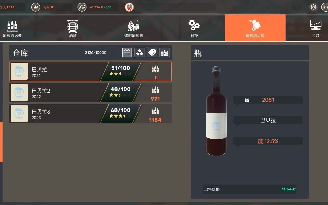 [图]【百日：酿酒模拟器】生产出属于自己的葡萄酒！