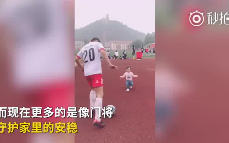 [图]我能想到最棒的事_就是陪爸爸看世界杯