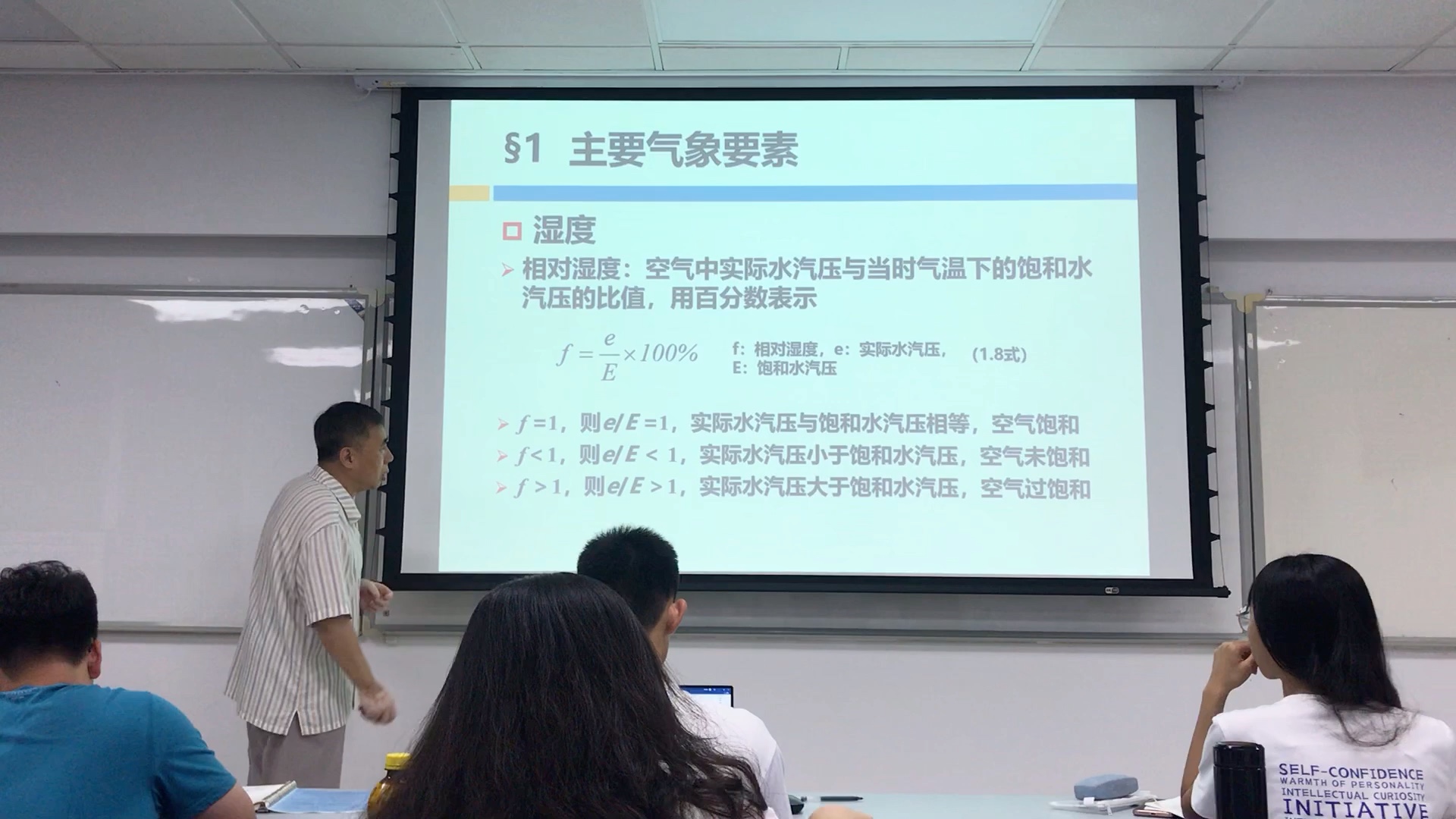 [图]课堂记录 气象学和气候学 【北京师范大学珠海校区】 顾卫