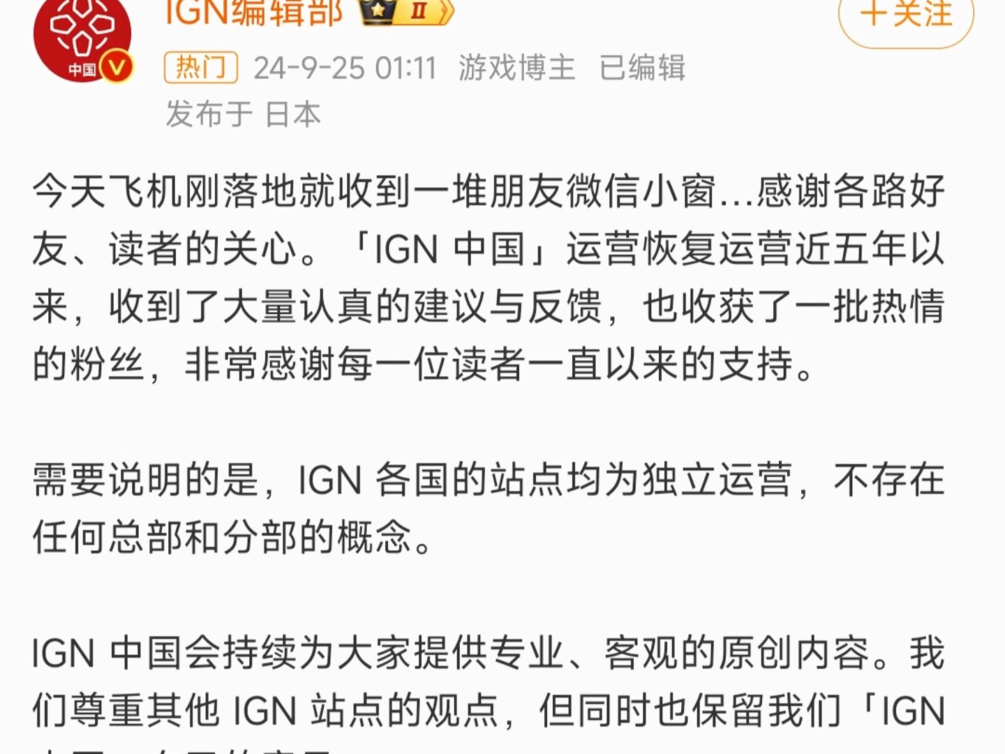 IGN恶意篡改黑神话投票后 IGN中国连夜切割ign总部网络游戏热门视频