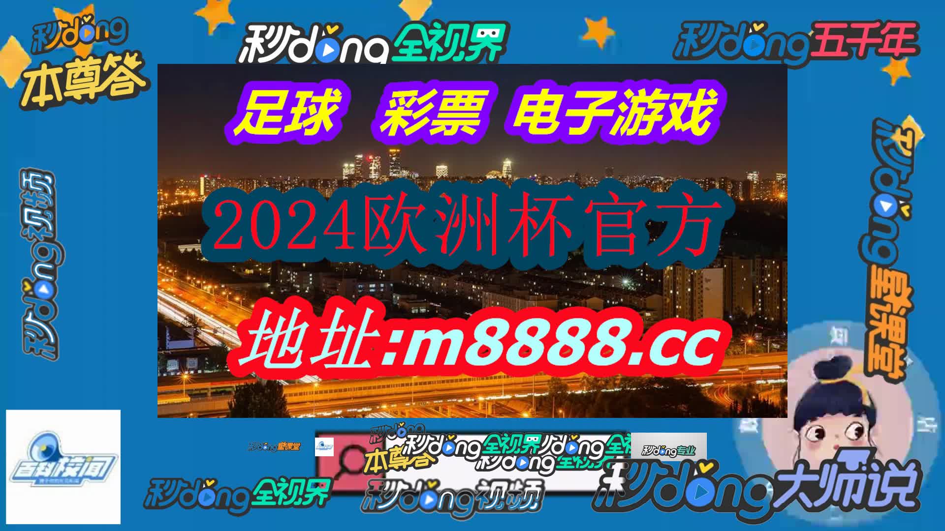 香港6合宝典正版下 载(哔哩哔哩)818期