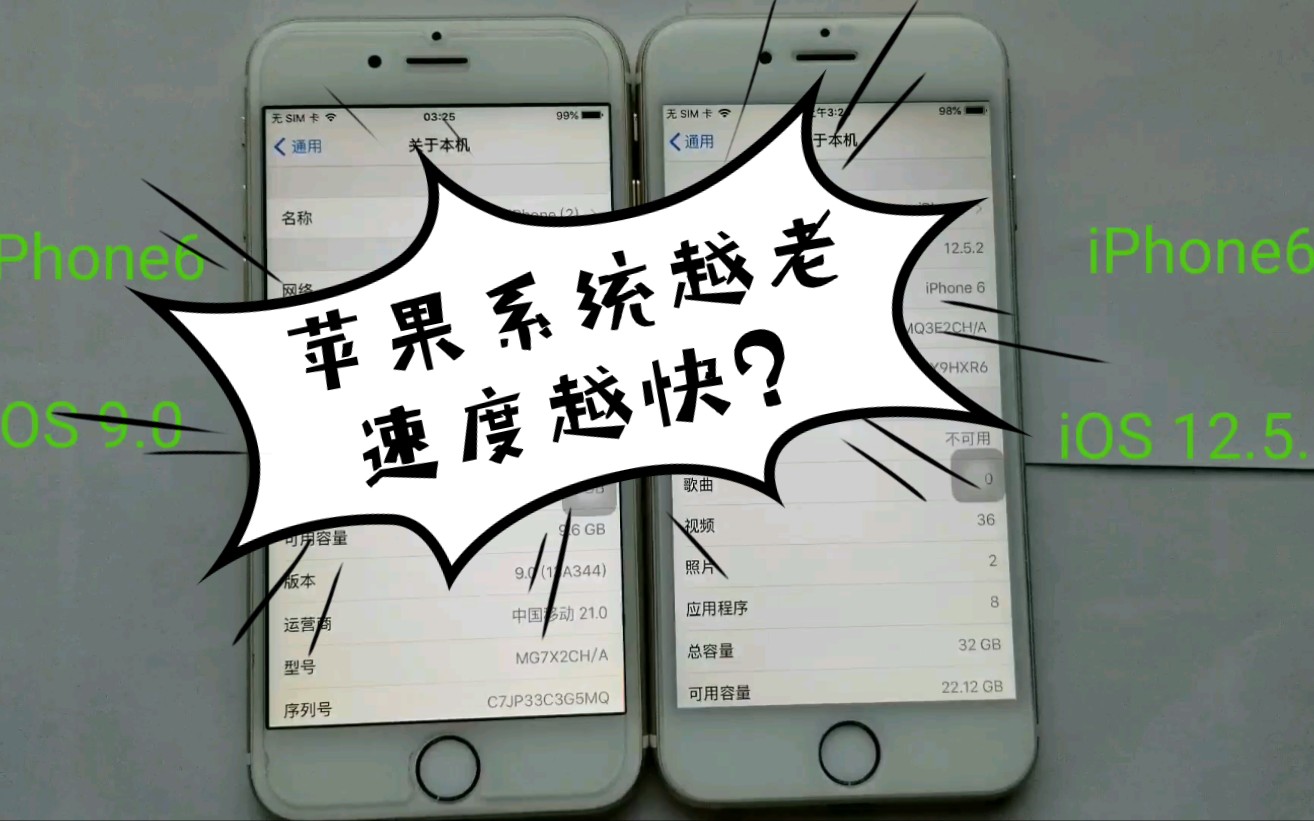 苹果6不同iOS版本打开软件和网页速度对比哔哩哔哩bilibili