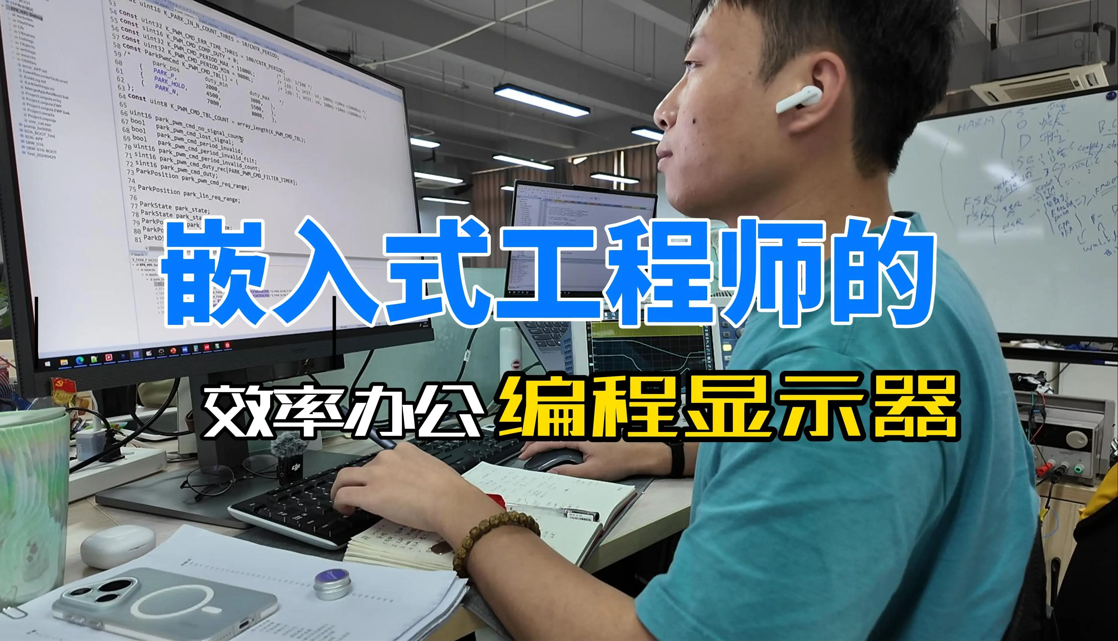 【EEVLOG】- 嵌入式工程师的效率显示器推荐_哔哩哔哩_bilibili