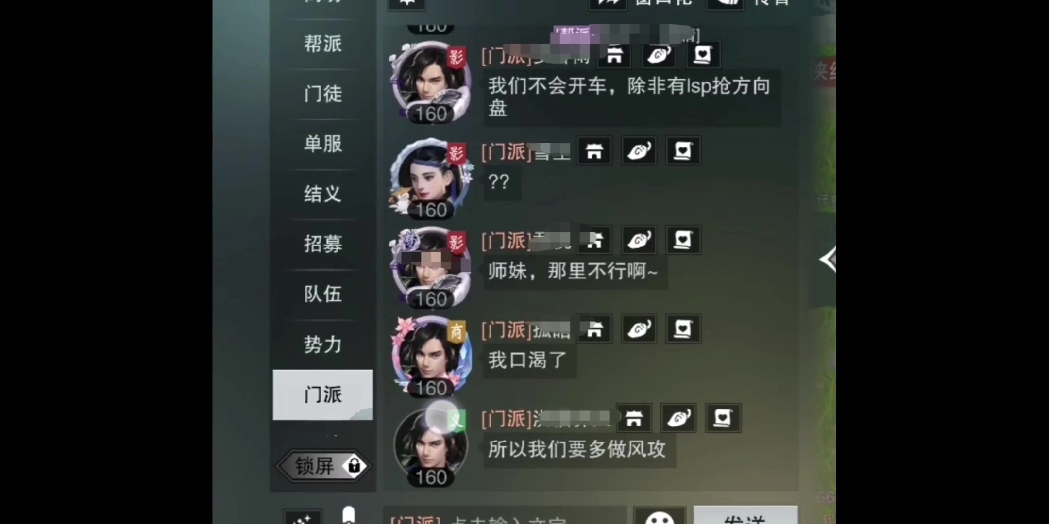 名门正派哔哩哔哩bilibili