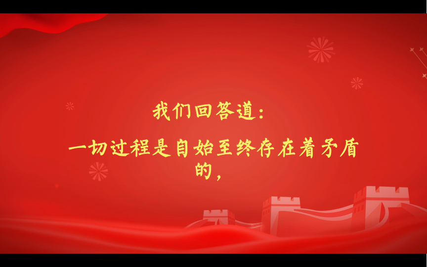 毛主席讲哲学:唯物辩证法(重点)对抗在矛盾中的地位《辩证法唯物论(讲授提纲)》(结)第三章(六)哔哩哔哩bilibili