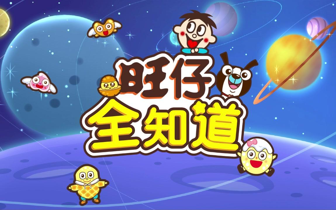 天文篇01《为什么天上的星星会一闪一闪的呢?》哔哩哔哩bilibili