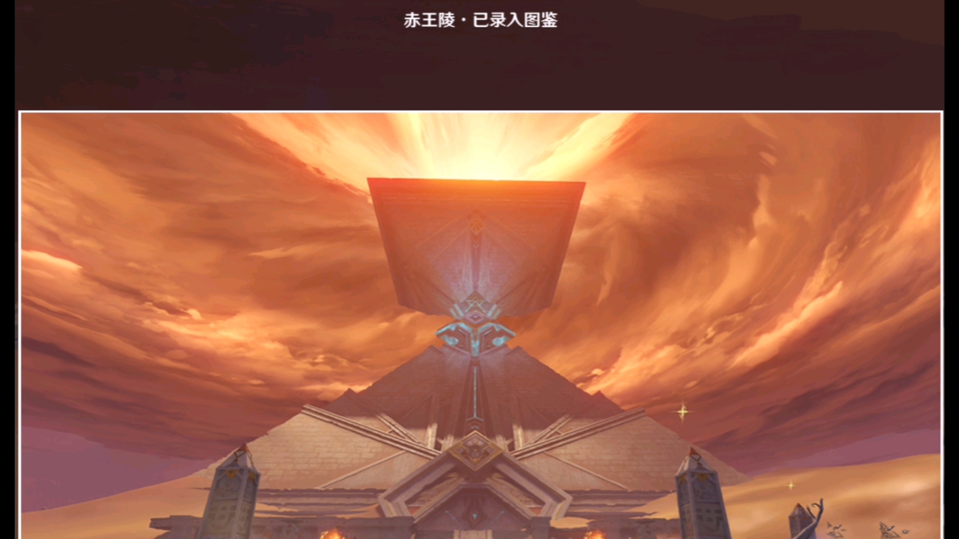 【原神 |壁纸 】图鉴版