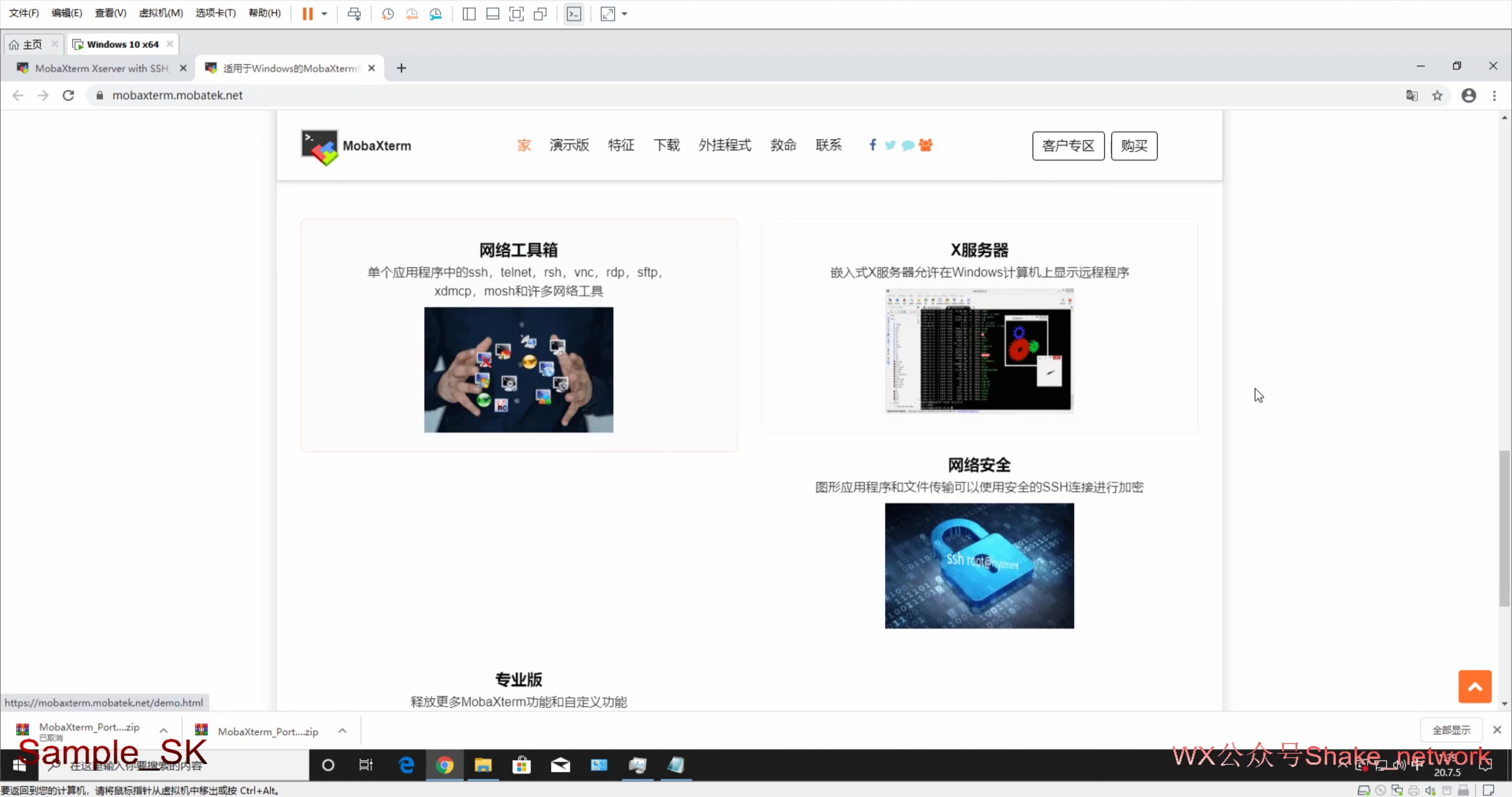 【每周一分享】第二十七期本期分享几款服务器远程连接软件:MobaXterm和FinalShell,这2款是目前比较好用的服务器连接软件哔哩哔哩bilibili