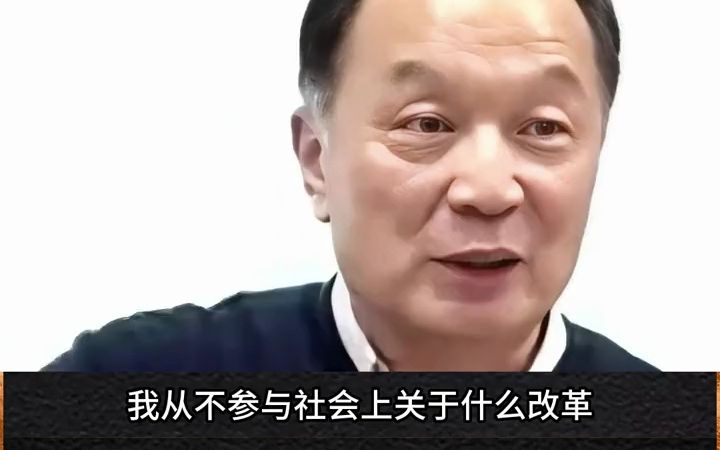 [图]温铁军：改革开放只是为了应对经济危机？