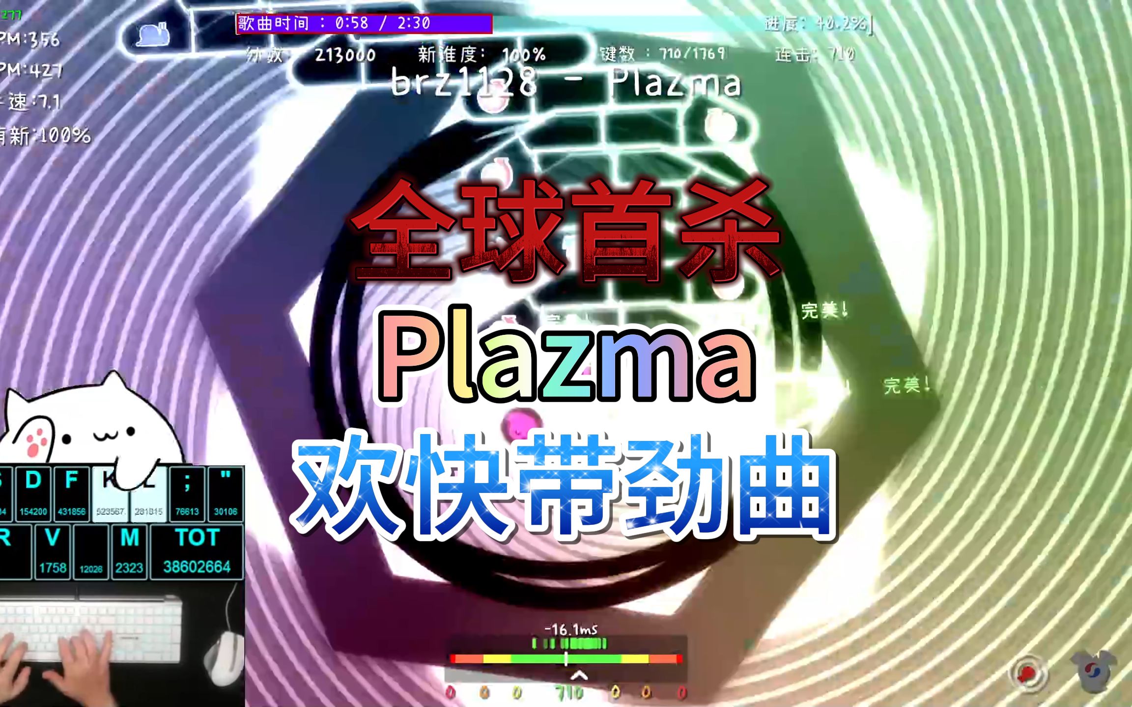 [图]【全球首杀】韩国团队Team Uncharted谱Plazma 完美无瑕