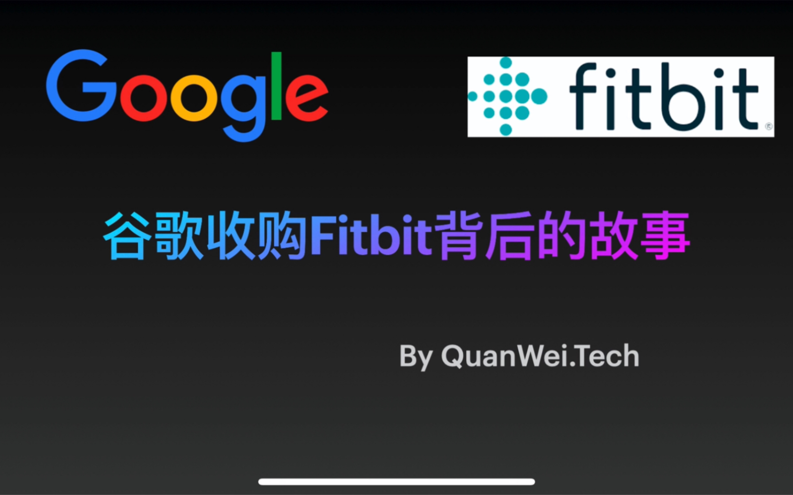 Google收购Fitbit背后的故事哔哩哔哩bilibili