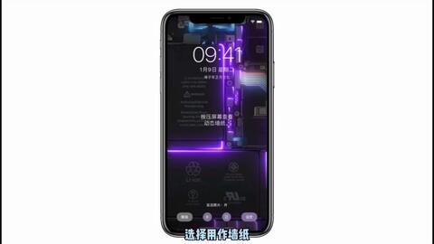 只有iphone手机才能用的壁纸 动态电流效果太酷了吧 哔哩哔哩