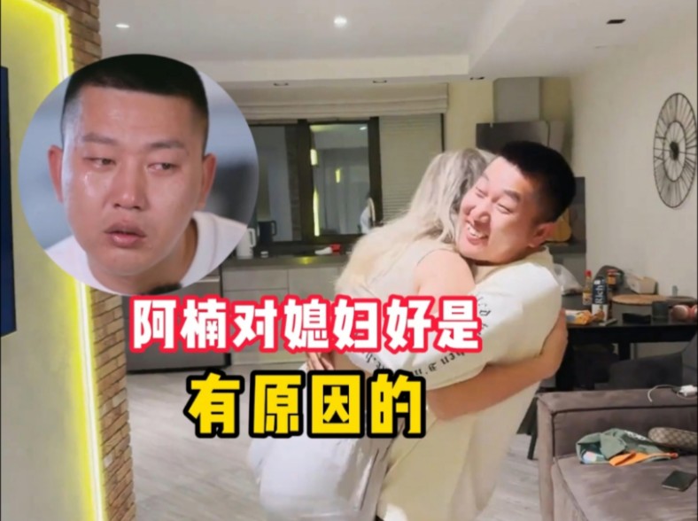 无意中看到阿楠的这话,才明白他为啥对媳妇这么好,担忧都是多余 #热点