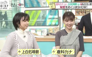 倉科カナ 搜索结果 哔哩哔哩 Bilibili