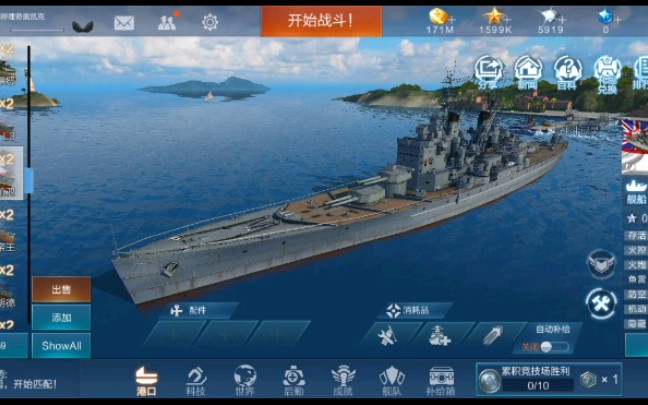 活动作品凯克战舰联盟究极接盘侠前卫号158