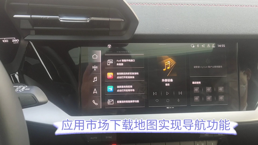 奥迪车没有导航功能如何实现导航呢?哔哩哔哩bilibili