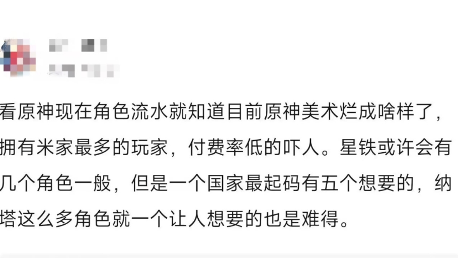 原神的流水还算低吗?再说了,按照某些人的理论,付费率低不是说明游戏良心吗?哔哩哔哩bilibili原神