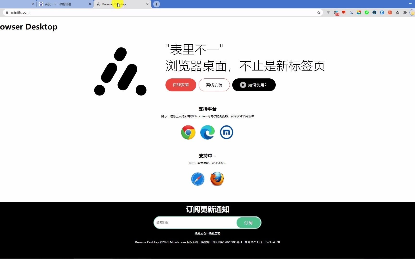 浏览器从插件browser desktop高效的服务体验哔哩哔哩bilibili