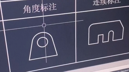 CAD标注常用快捷键,CAD零基础入门,CAD教程哔哩哔哩bilibili